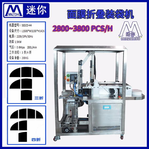 液體壁紙生產利器 mnzdh88行業技術精湛料液自動灌裝一體機